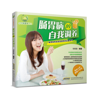 时代新健康系列：肠胃病的自我调养 pdf epub mobi 下载