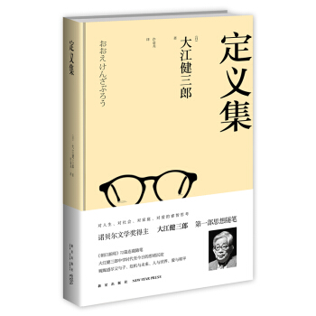 定義集 pdf epub mobi 電子書 下載
