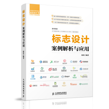 標誌設計案例解析與應用