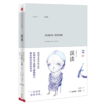 誤讀 pdf epub mobi 下载