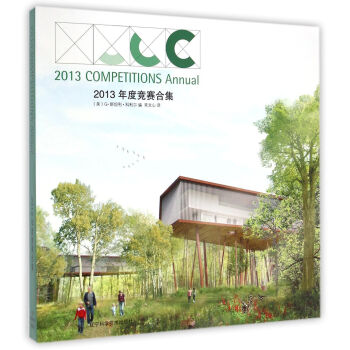 2013年度競賽閤集 [2013 Competitions Annual] pdf epub mobi 電子書 下載