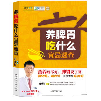 养脾胃吃什么宜忌速查 pdf epub mobi 下载