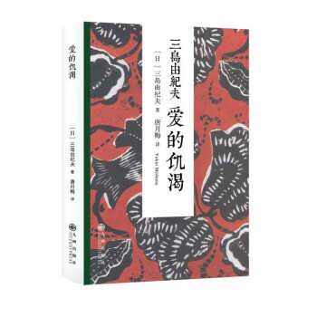 爱的饥渴 pdf epub mobi 下载