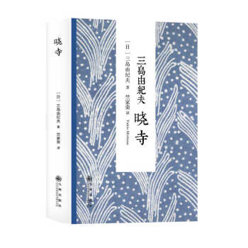 曉寺