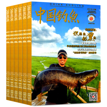 中国钓鱼杂志2018年1/2/3/4/5月+2017年10月 共6本打包 pdf epub mobi 下载
