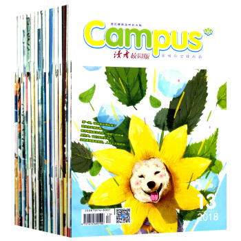 讀者校園版雜誌13本打包2018年1-9/10/11/12/13期文學文摘類中學生作文素材刊 pdf epub mobi 電子書 下載