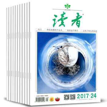 讀者雜誌新期本17本打包2017年8-24期意林青年文摘類文學期刊作文書素材 pdf epub mobi 電子書 下載