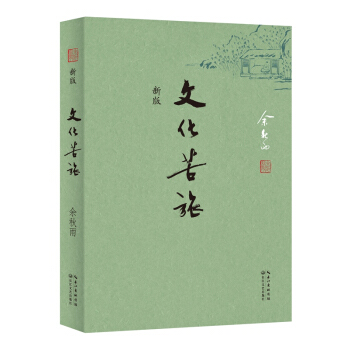 2015年文化苦旅(新版)