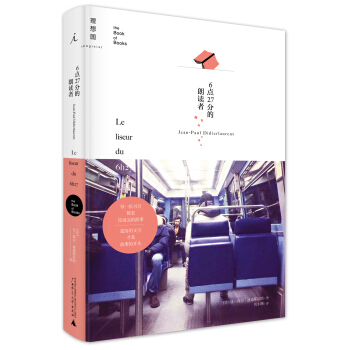 6点27分的朗读者 pdf epub mobi 下载