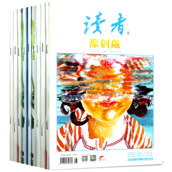讀者雜誌原創版8本打包2018年1-6月+17年11/12月經典文學文摘生活百態社會現象思考期刊雜誌 pdf epub mobi 下载