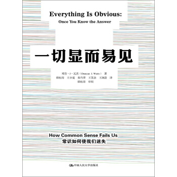 一切显而易见 pdf epub mobi 电子书 下载