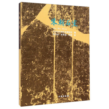 朱鲔石室 pdf epub mobi 下载