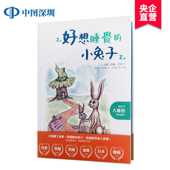 现货港台原版 好想睡覺的小兔子（附贈閱讀輔助手冊） pdf epub mobi 下载