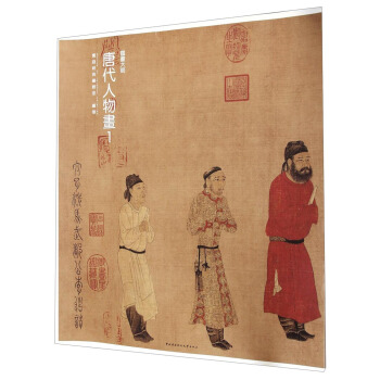 国画大师 唐代人物画（1） pdf epub mobi 下载