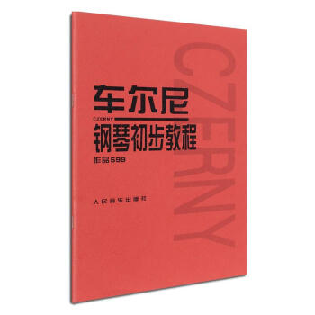 车尔尼钢琴初步教程作品599 pdf epub mobi 下载