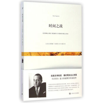 時間之戰 pdf epub mobi 下载