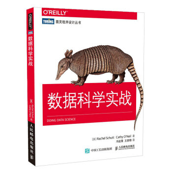 數據科學實戰 pdf epub mobi 電子書 下載