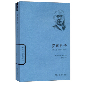 世界名人传记丛书：罗素自传（第3卷 1944-1967） pdf epub mobi 下载