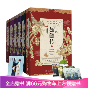 后宫如懿传 全套6册 周迅霍建华主演电视剧影视 清宫大戏 小说书籍 清宫青春文学 pdf epub mobi 下载