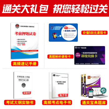 【贈品禮包】消防工程師 資料包 請收到貨後聯係客服領取 單拍不發貨單獨購買不發貨