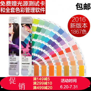 原裝PANTONE國際標準彩通（潘通）C卡U卡-CU色卡GP1601N光麵銅版膠版紙印刷色卡 pdf epub mobi 下载