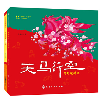 儿童启蒙绘画：创意生肖画（套装共2册） [5-12岁] pdf epub mobi 下载