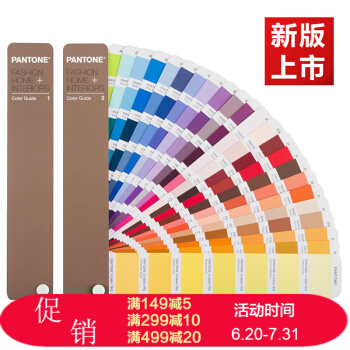 彩通PANTONE（音译潘通）TPG色卡服装家居FHIP110国际标准纺织TPX升级版 pdf epub mobi 下载