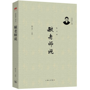 毓老師說 pdf epub mobi 電子書 下載