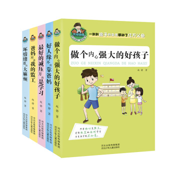 成长不再烦恼 允许我流三滴泪系列（全套共5册） [11-14岁] pdf epub mobi 下载
