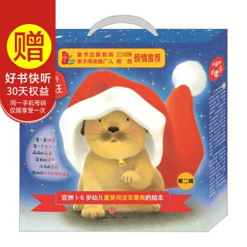 【中信童书馆】可爱的咕噜汪·第2辑：全6册 pdf epub mobi 下载