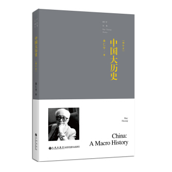 中国大历史 pdf epub mobi 下载