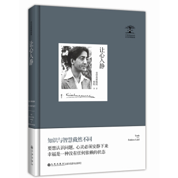 让心入静 pdf epub mobi 下载