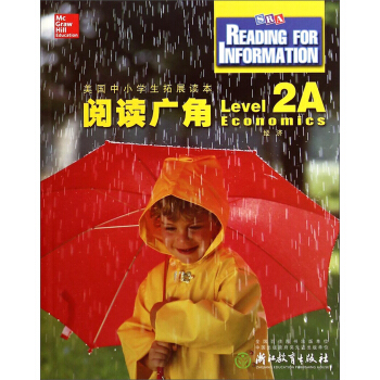 美國中小學生拓展讀本：閱讀廣角（Level 2A 經濟） [Reading for Information:Level 2A Economics] pdf epub mobi 電子書 下載