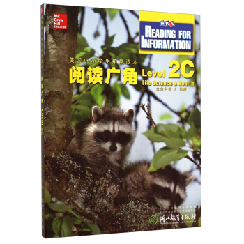 美國中小學生拓展讀本：閱讀廣角（Level 2C 生命科學&健康） [Reading for Information Level.2c: Life Science & Health] pdf epub mobi 下载