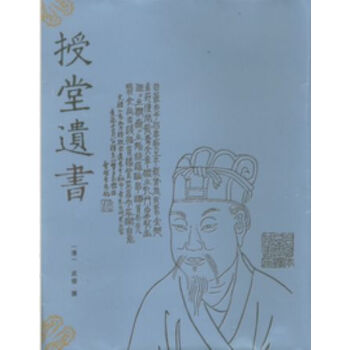 授堂遗书（全四册）H pdf epub mobi 电子书 下载