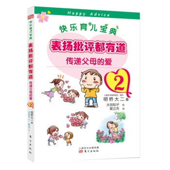 錶揚批評都有道2 pdf epub mobi 下载