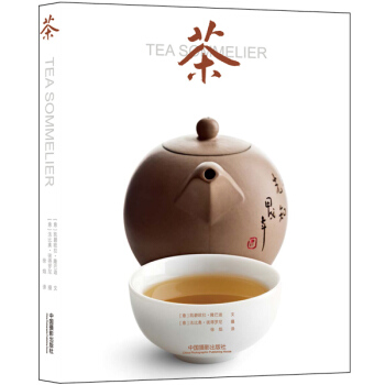 茶 pdf epub mobi 下载