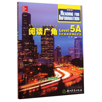 美国中小学生拓展读本：阅读广角（Level 5A 经济） [Reading for Information Level.5A Economics] pdf epub mobi 下载