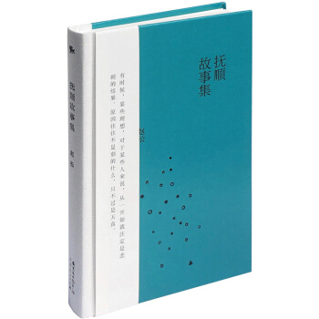 撫順故事集 pdf epub mobi 下载