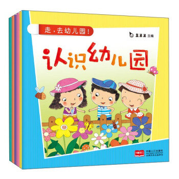 入园准备 早教幼儿园教育 少儿启蒙（套装全6册）真果果出品 [0-3岁] pdf epub mobi 下载