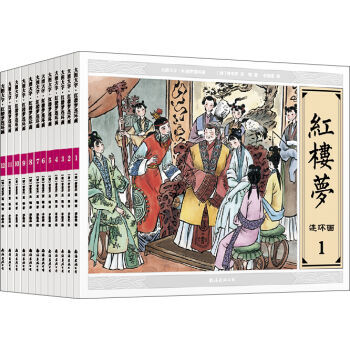大图大字红楼梦连环画12册 pdf epub mobi 电子书 下载