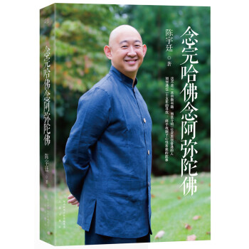 念完哈佛念阿弥陀佛 pdf epub mobi 下载