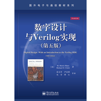 国外电子与通信教材系列：数字设计与Verilog实现（第五版） [Digital Design: With an Introduction to the Verilog HDL, Fifth Edition] pdf epub mobi 下载