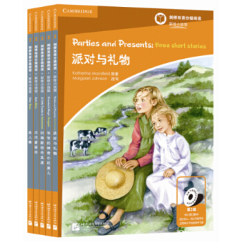 剑桥双语分级阅读 彩绘小说馆(第2级 套装共5册)(适合小学高年级到初中)