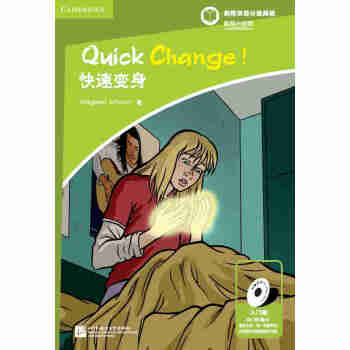 快速变身（含1CD-ROM）（入门级 适合小学高年级到初中）剑桥双语分级阅读 彩绘小说馆 [Quick Change!] pdf epub mobi 电子书 下载