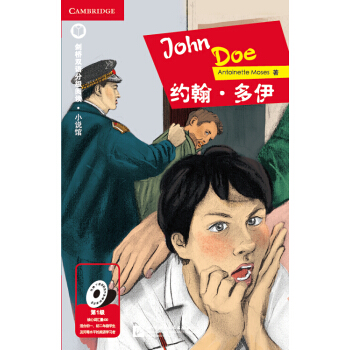 約翰·多伊（第1級 適閤初中一、二年級）劍橋雙語分級閱讀 小說館 [John Doe] pdf epub mobi 下载