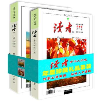 读者·乡土人文版（2014年度 套装共2册） pdf epub mobi 下载