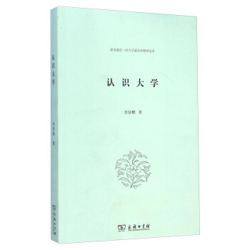 认识大学