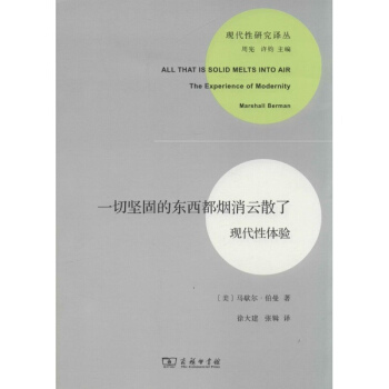 一切堅固的東西都煙消雲散瞭 pdf epub mobi 下载