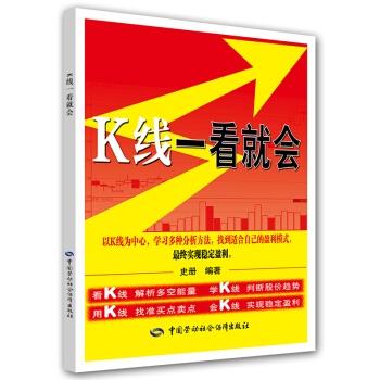 K綫一看就會 pdf epub mobi 電子書 下載